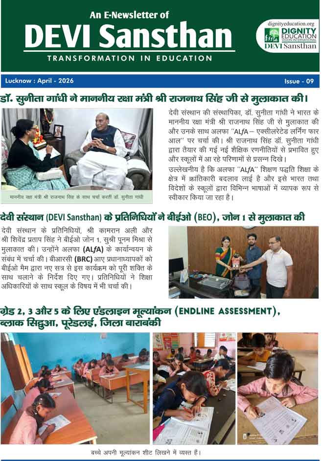 April Hindi Newsletter