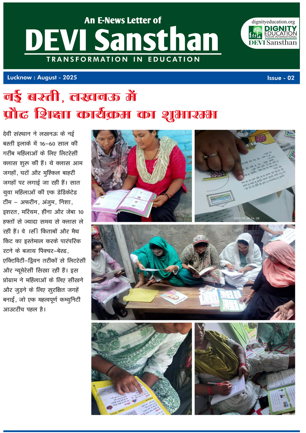 August Hindi Newsletter