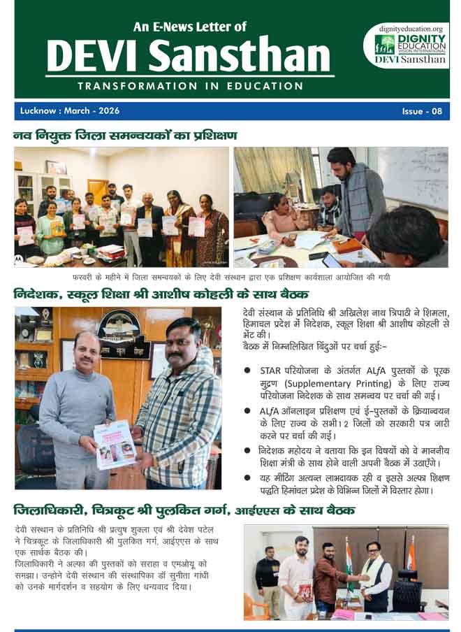 March Hindi Newsletter