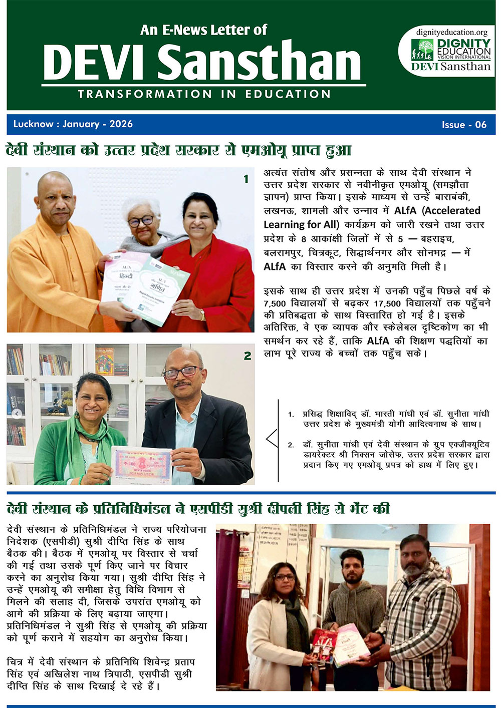 January Hindi Newsletter