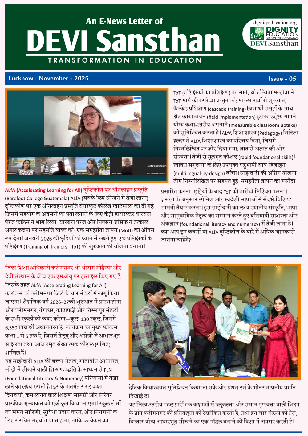 November Hindi Newsletter
