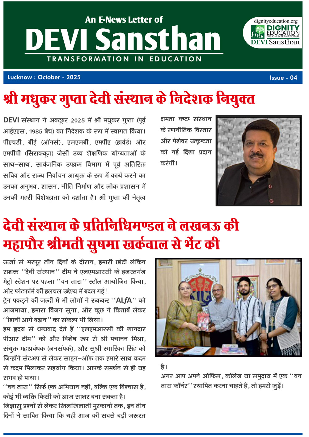 October Hindi Newsletter
