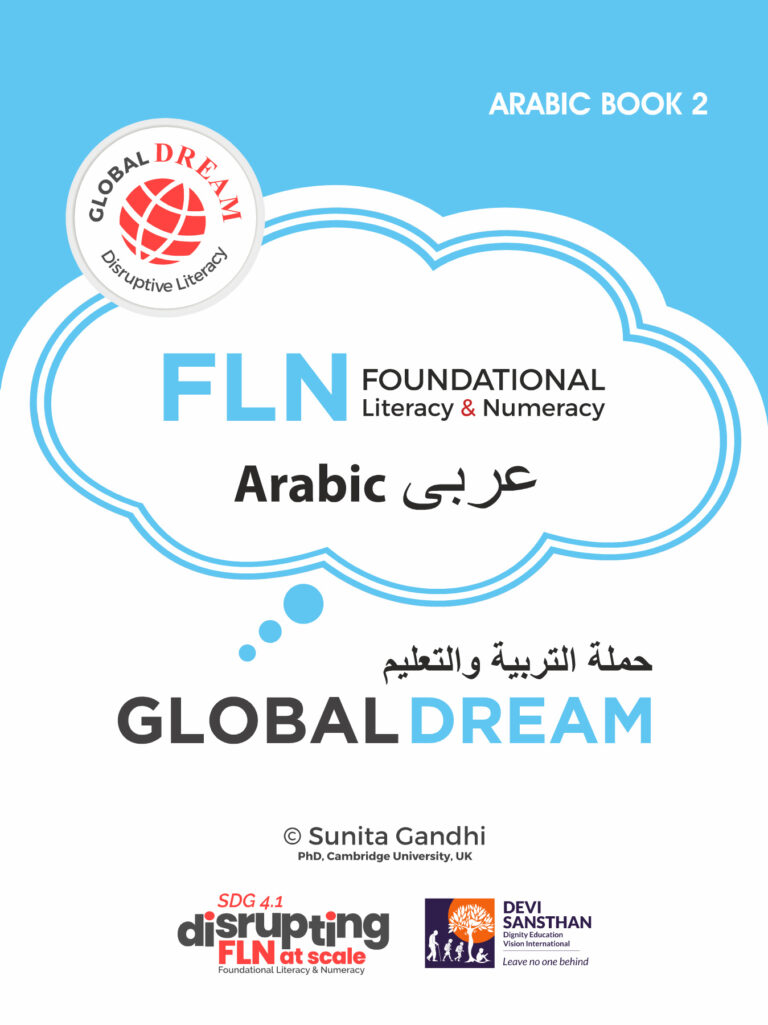 Global Dream Arabic Book