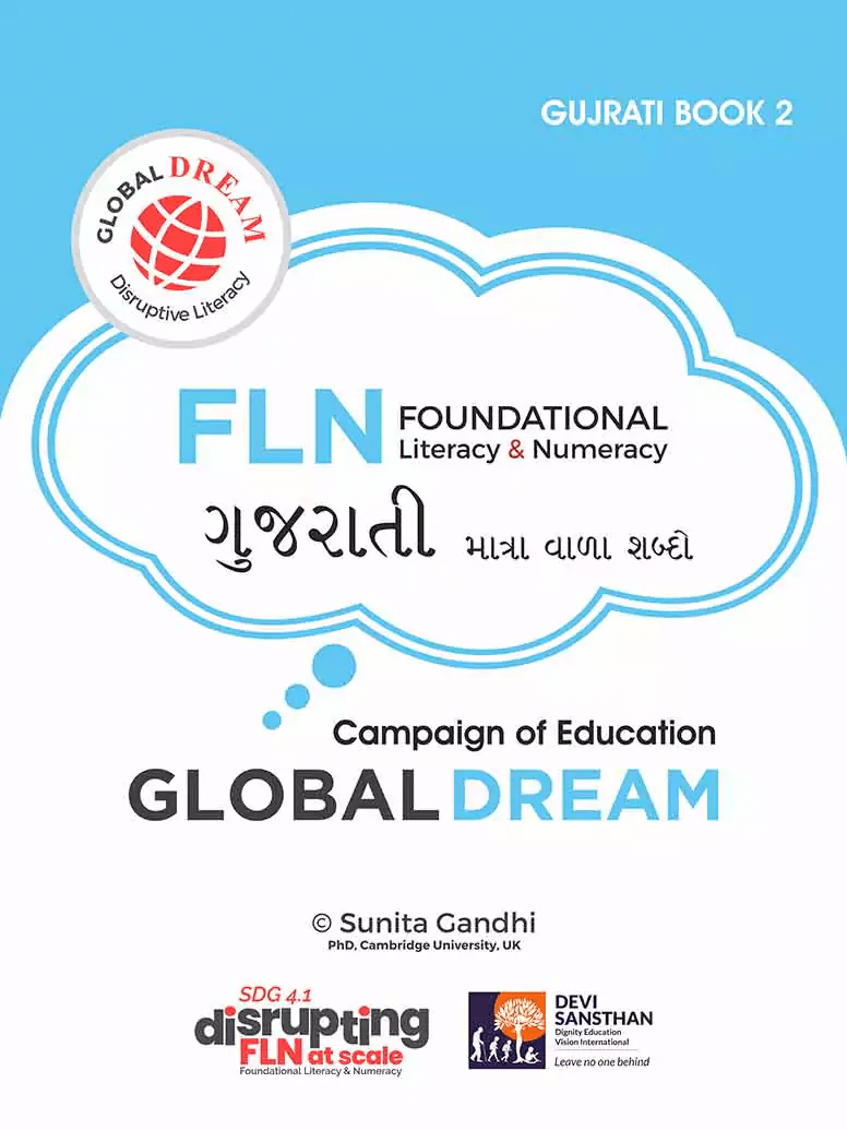 GUJARATI MATRA WALE SHABD (LEVEL 2).cdr