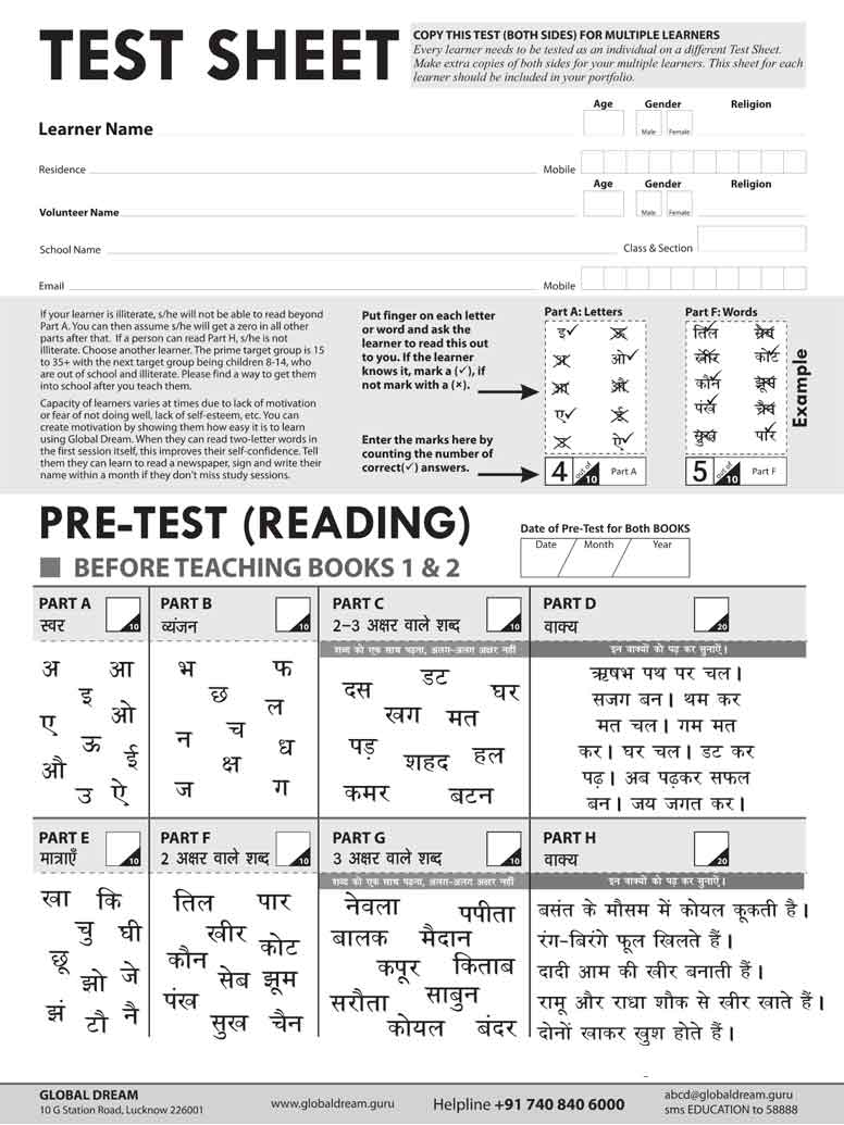 BASELINE SURVEY HINDI PRE AND POST TEST ROTARY.cdr