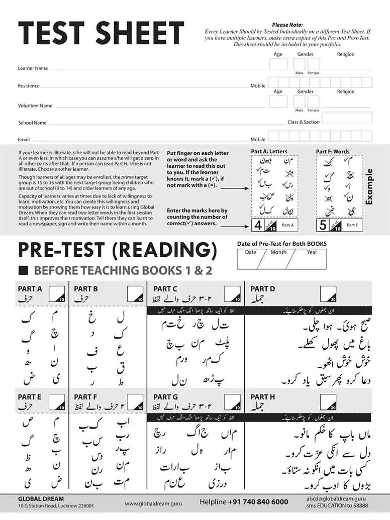URDU PRE-POST TEST.cdr